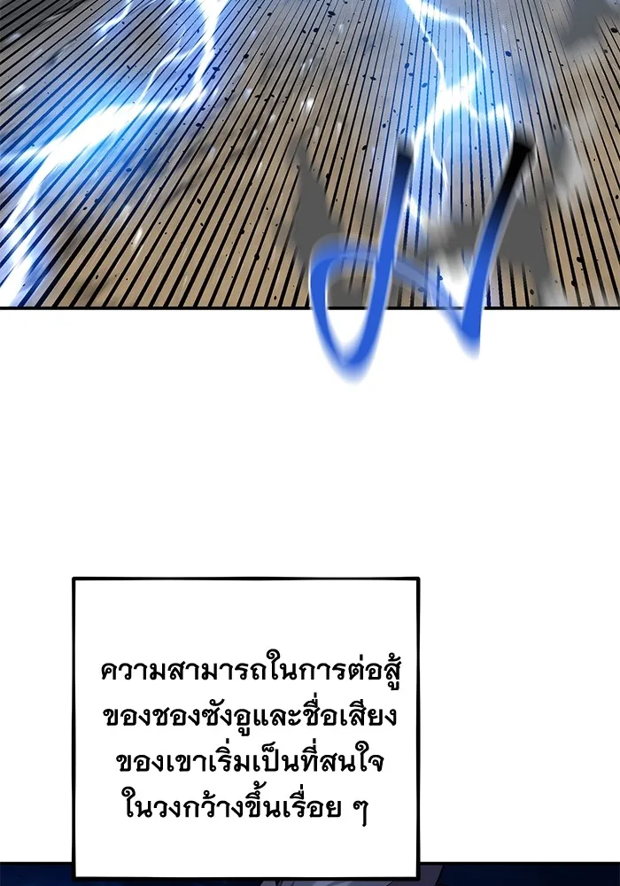 แยกร่าง ล่าอัตโนมัติ ตอนที่ 95 การฝึก รูปที่ 122