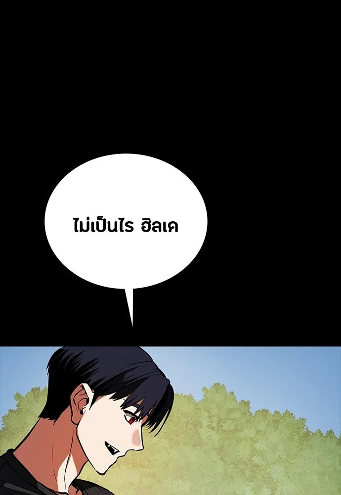 มือสังหารพันธุ์อมตะ ตอนที่ 72 รูปที่ 85