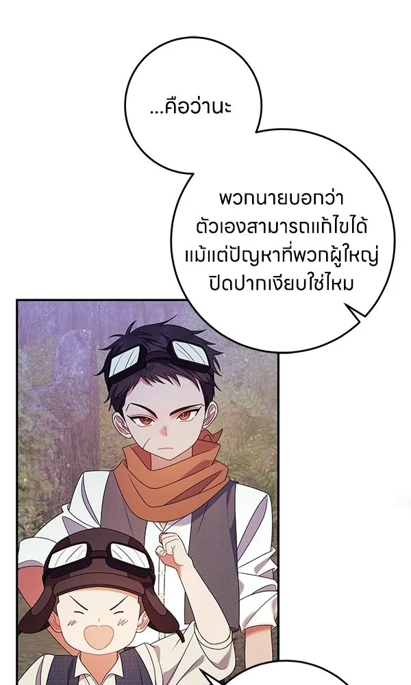 ครอบครัวผิดแผน ตอนที่ 48 รูปที่ 28
