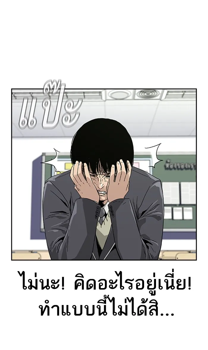เหยื่ออย่างผมต้องรอด ตอนที่ 2 รูปที่ 37