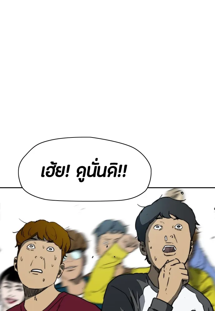 ปั่นสู้ฝันbrWind Breaker ตอนที่ 79 รูปที่ 86