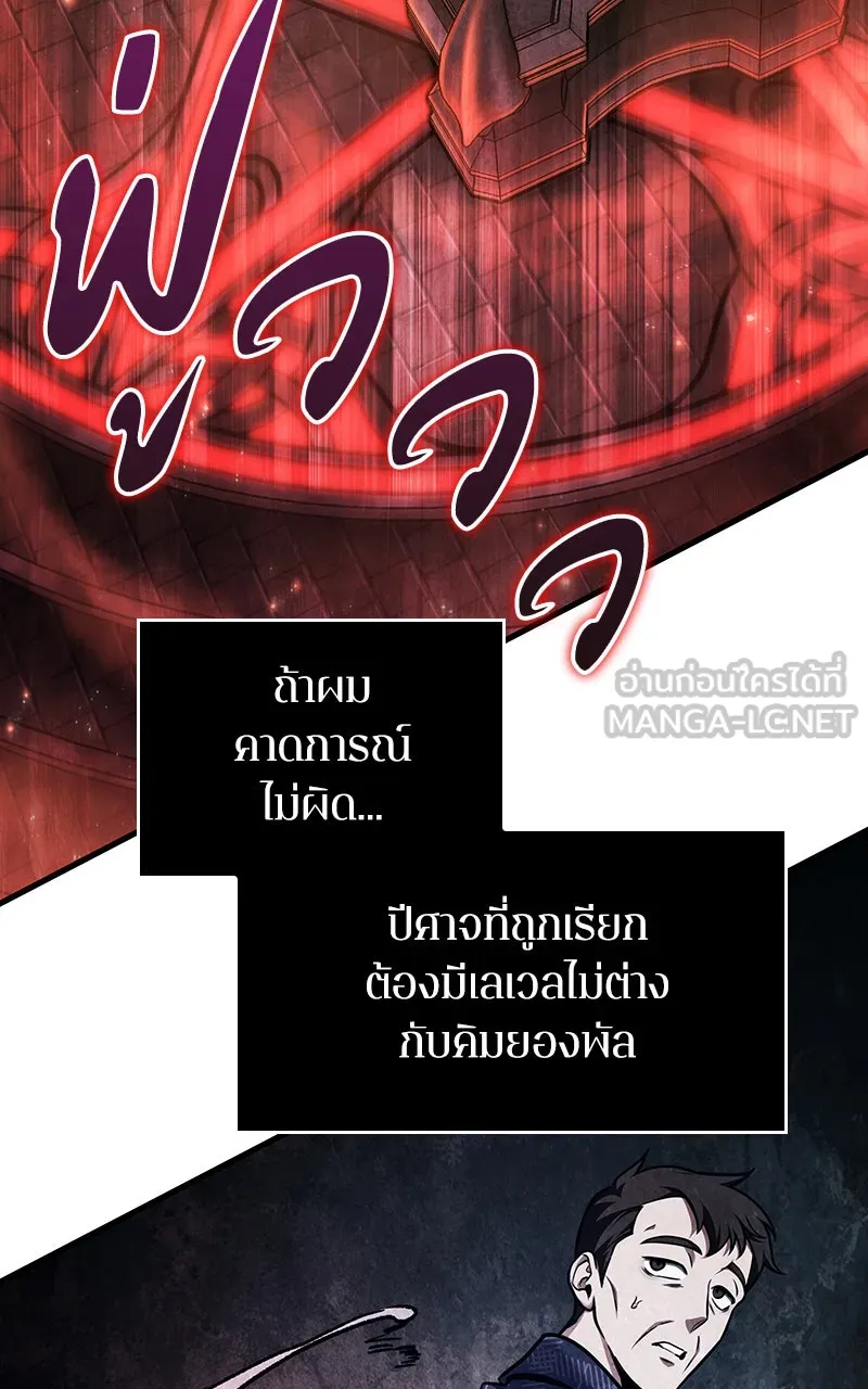 Omniscient Reader อ่านชะตาวันสิ้นโลก ตอนที่ 30 ปราสาทมืด (5) รูปที่ 81