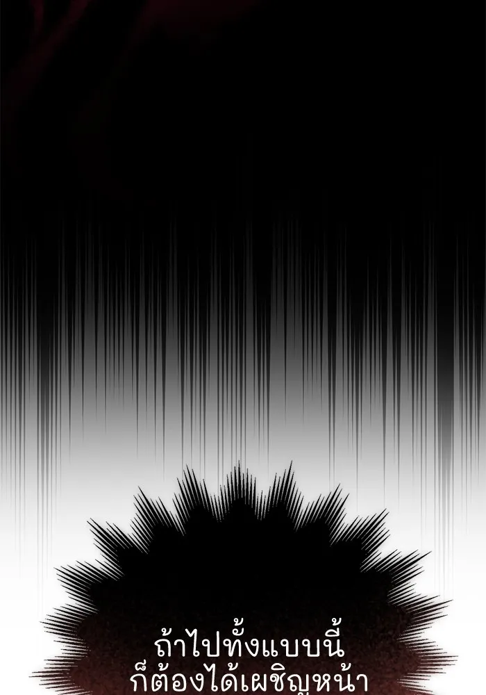 ยามหมาป่าทมิฬเพรียกหา ตอนที่ 2 รูปที่ 52