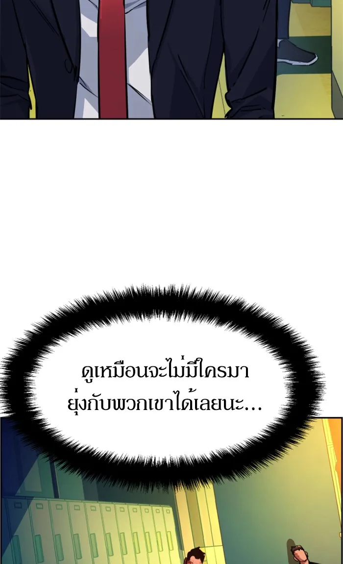 พี่ชายสายบอดี้การ์ด ตอนที่ 70 รูปที่ 100