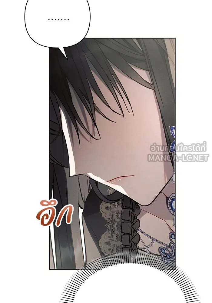 แอชสตาร์ต ตอนที่ 84 รูปที่ 66