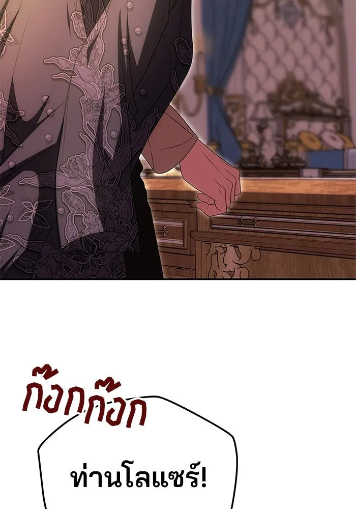 เกมรักจับสามี ตอนที่ 16 รูปที่ 125