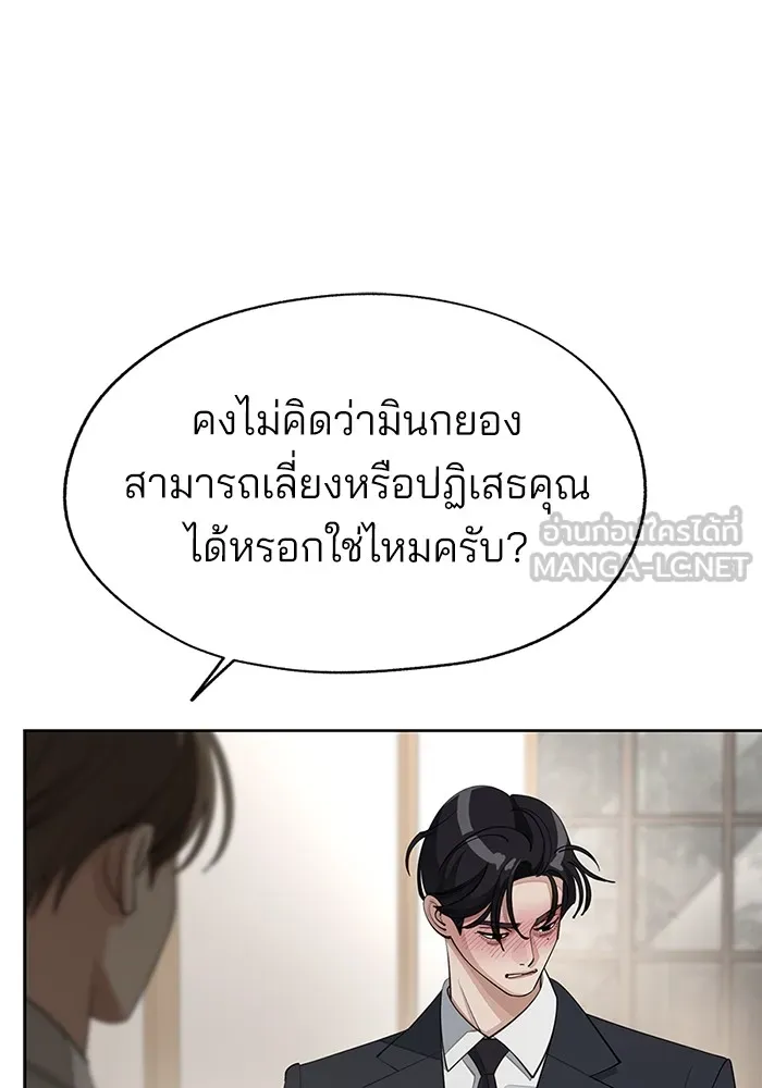 ความรักของอิซอบ ตอนที่ 43 รูปที่ 18