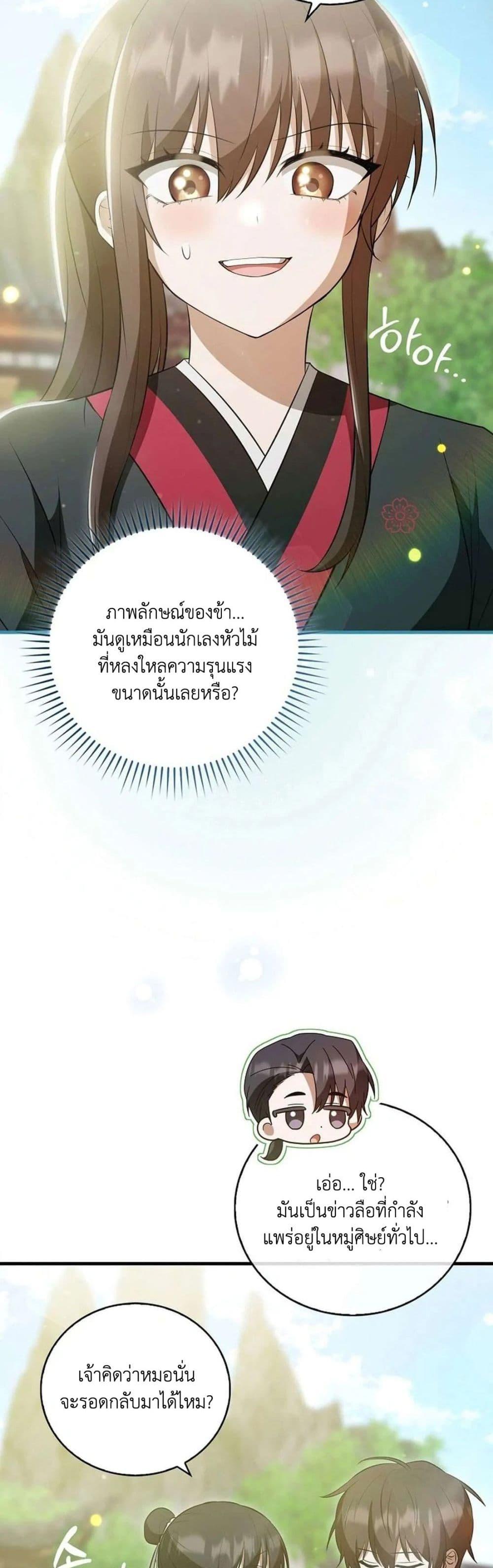 Manga-lc-com อ่านมังงะ อ่านการ์ตูน ออนไลน์ ฟรี I Became The Youngest Disciple of The Mount Hua Sect ตอนที่ 1 2 3 4 5 6 7 8 9 10 11 12 13 14 ฟรี ไม่มีโฆษณา Manga-lc - อ่าน มังงะ อ่าน การ์ตูน ออนไลน์ อ่านมังงะ ฟรี