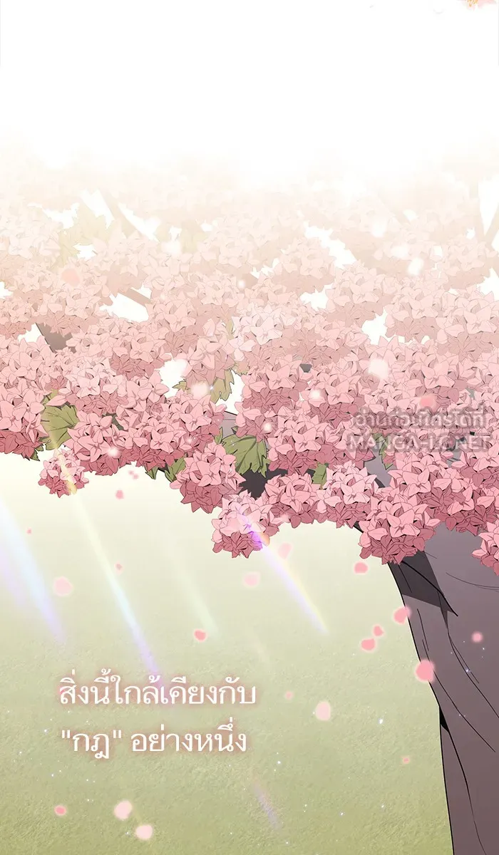 ผู้เล่นขั้นเทพแห่งหอคอยฝึกสอน ตอนที่ 52 รูปที่ 18