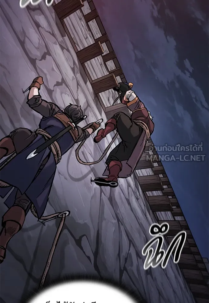 อัศวินวันเดียว ตอนที่ 49 รูปที่ 60