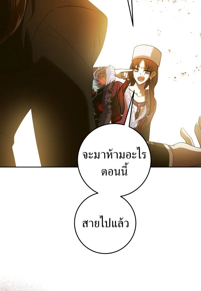 ชิงชีวิตพลิกลิขิตชะตา ตอนที่ 242. นกต่อ(2) รูปที่ 79