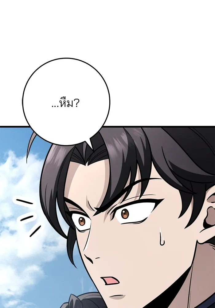 ดาบแห่งจักรพรรดิ ตอนที่ 62 รูปที่ 31