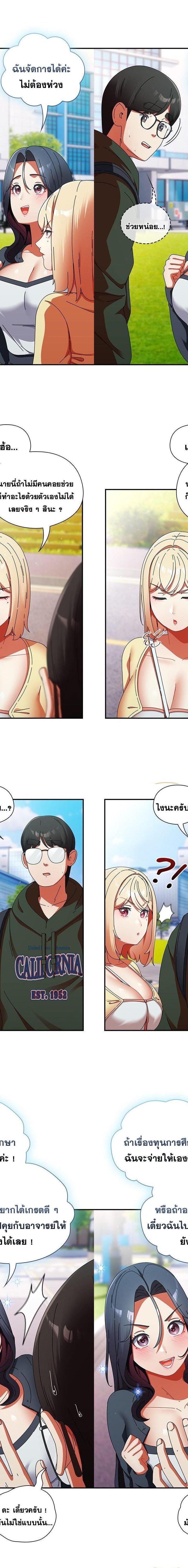 Take a Photo of Me ตอนที่ 18 4