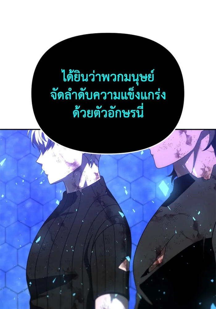 อดีตบอสหอคอย ตอนที่ 51 รูปที่ 151