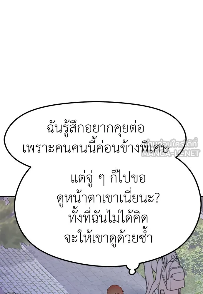 ถ่านไฟเราไม่เก่าเลย ตอนที่ 2 รูปที่ 129