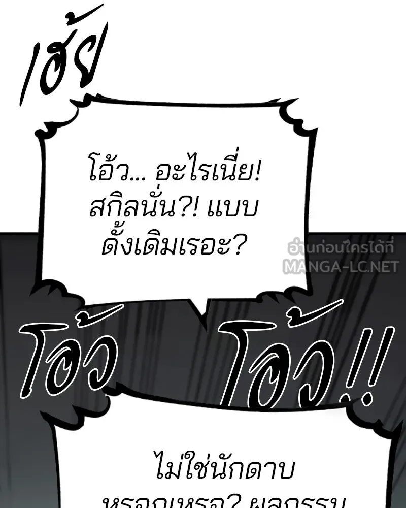 Player ตอนที่ 109 รูปที่ 81
