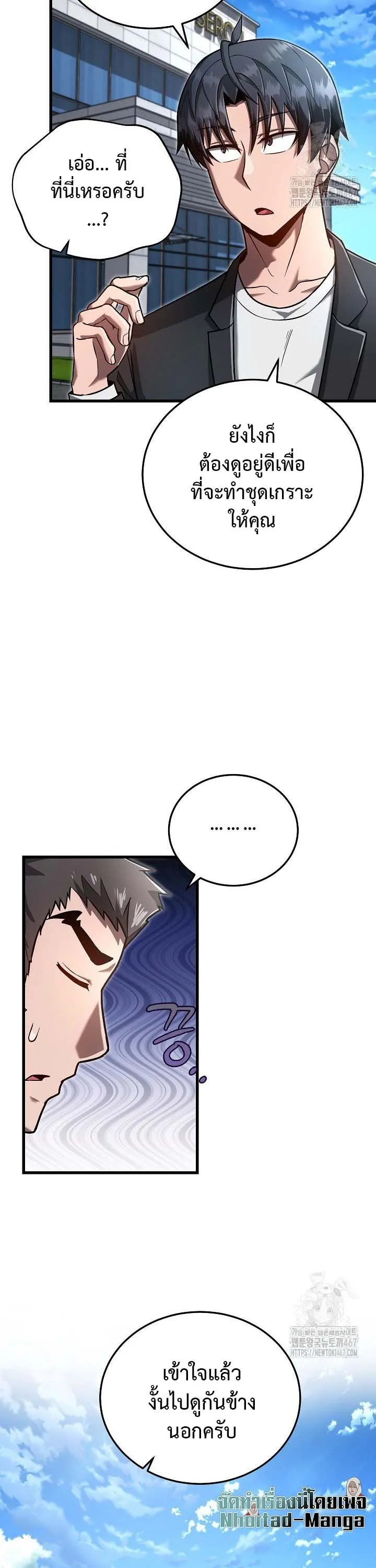 How to Retire as a Disaster Necromancer แผนเกษ_ยณใหม_ของเนโครแมนเซอร_ ตอนที่ ตอนที่ 16 รูปที่ 12