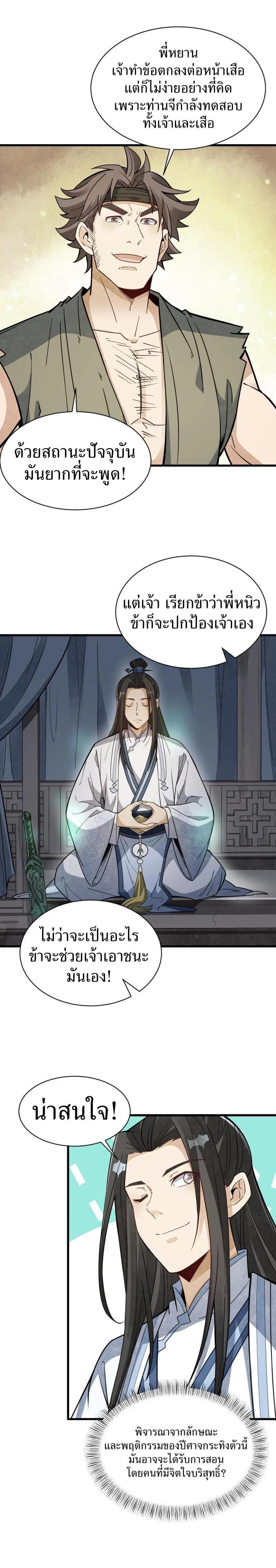 Manga-lc-com อ่านมังงะ อ่านการ์ตูน ออนไลน์ ฟรี Lan Ke Qi Yuan ตอนที่ 1 2 3 4 5 6 7 8 9 10 11 12 13 14 ฟรี ไม่มีโฆษณา Manga-lc - อ่าน มังงะ อ่าน การ์ตูน ออนไลน์ อ่านมังงะ ฟรี