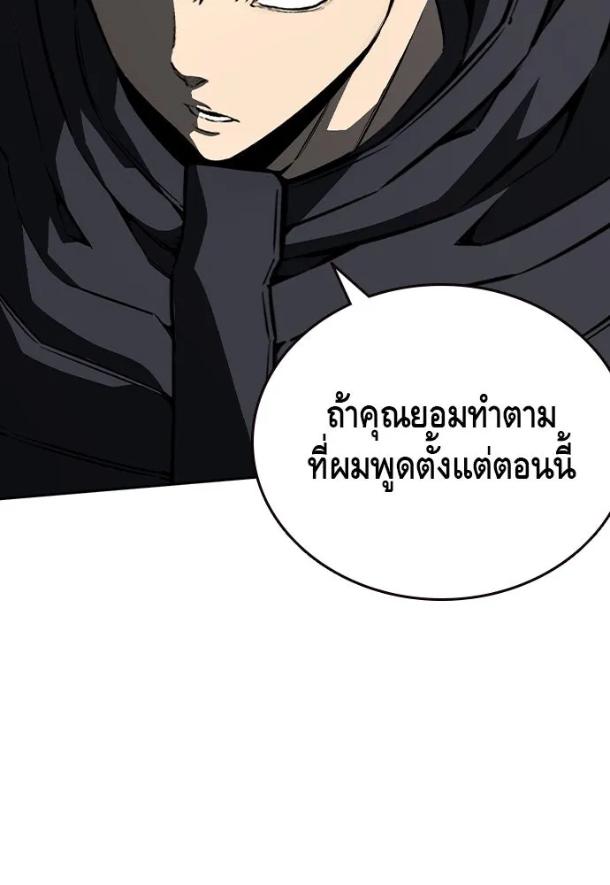 King Game ตอนที่ 98 หมาบ้า รูปที่ 158