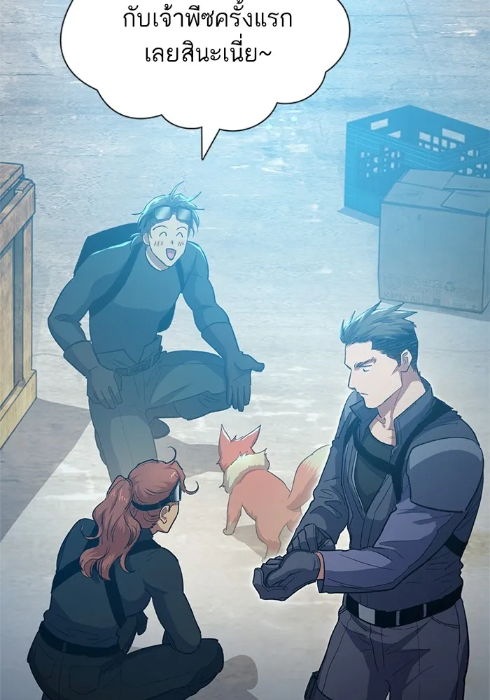 My S-Class Hunters ตอนที่ 65 อย่าก่อเรื่อง รูปที่ 113