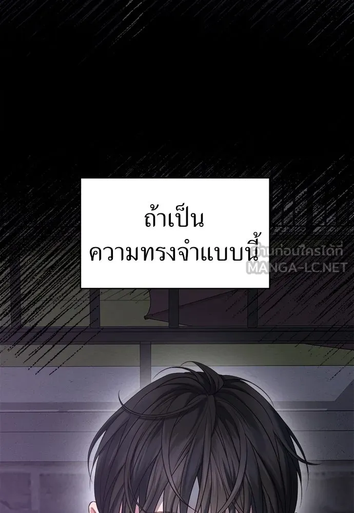 ปรารถนารักอันงดงาม ตอนที่ 93 รูปที่ 114