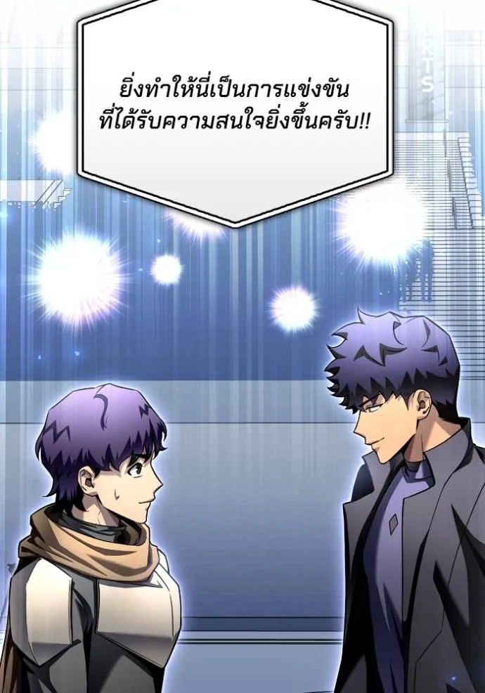 เกมของยอดมนุษย์ ตอนที่ 125 รูปที่ 13