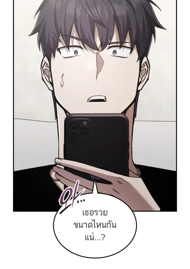 Subscribed To The Transcendental Channels แค_กดส_บตะไคร_ ก_ได_พล_งมาเฉยเลย ตอนที่ ตอนที่ 78 รูปที่ 87