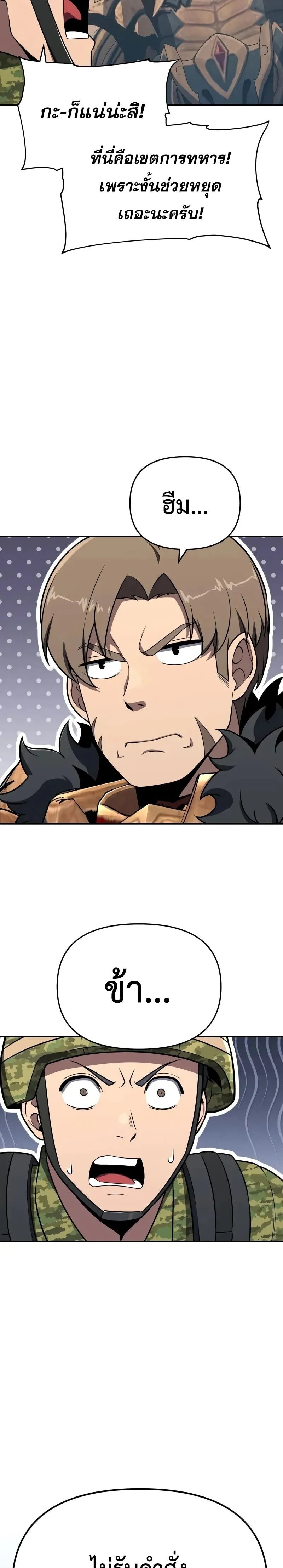 The Knight King Who Returned With a God ตอนที่ ตอนที่ 126 รูปที่ 35