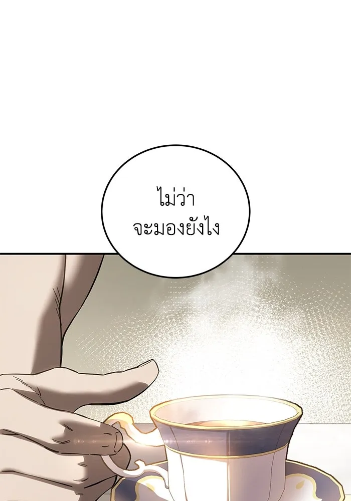ยอดนักดาบผู้โอบอุ้มดารา ตอนที่ 67 รูปที่ 151
