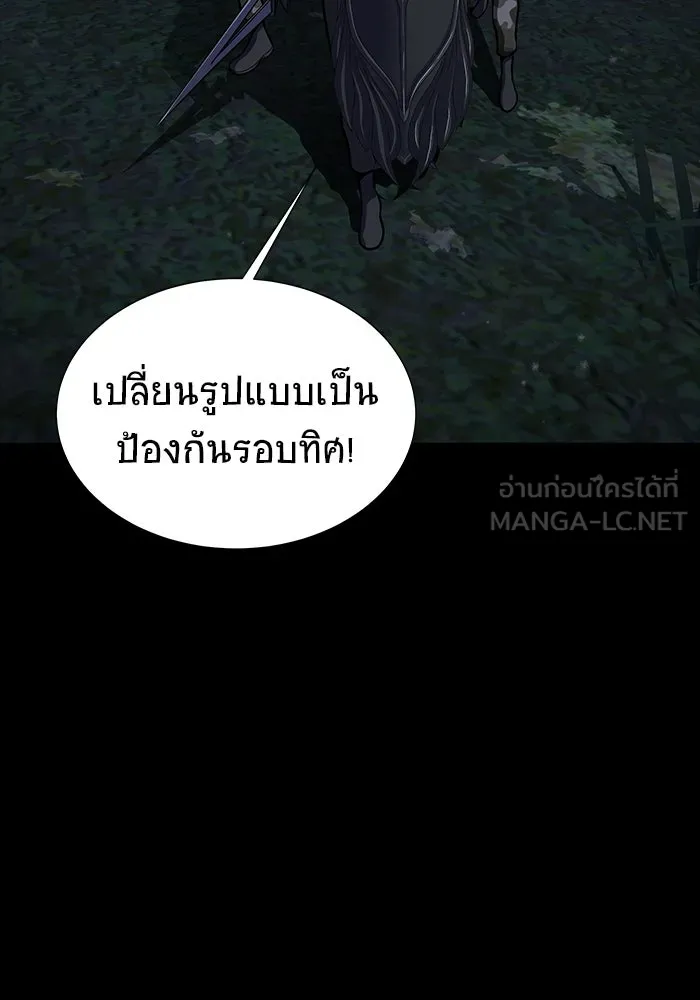 เพลเยอร์นักกินเหล็ก ตอนที่ 43 รูปที่ 87