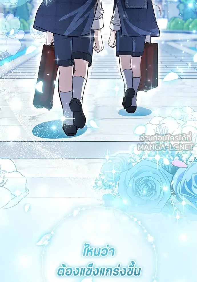 ป๊ะป๋าขา หนูลาแล้ว ตอนที่ 50 รูปที่ 117