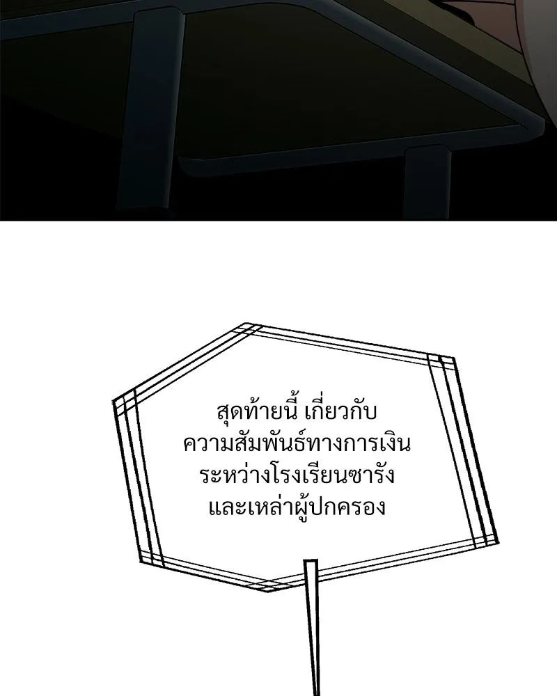 Pyramid Game เกมพีระมิด ตอนที่ 94 รูปที่ 133