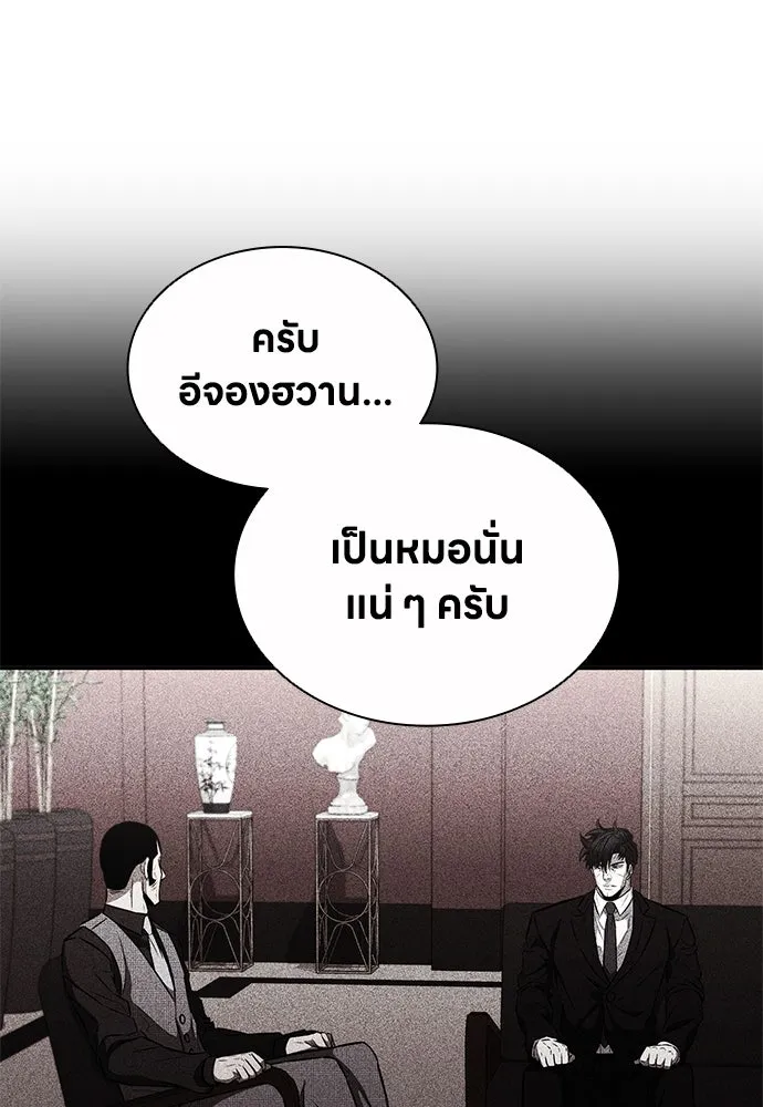 อัยการสายโหด ตอนที่ 40 รูปที่ 74