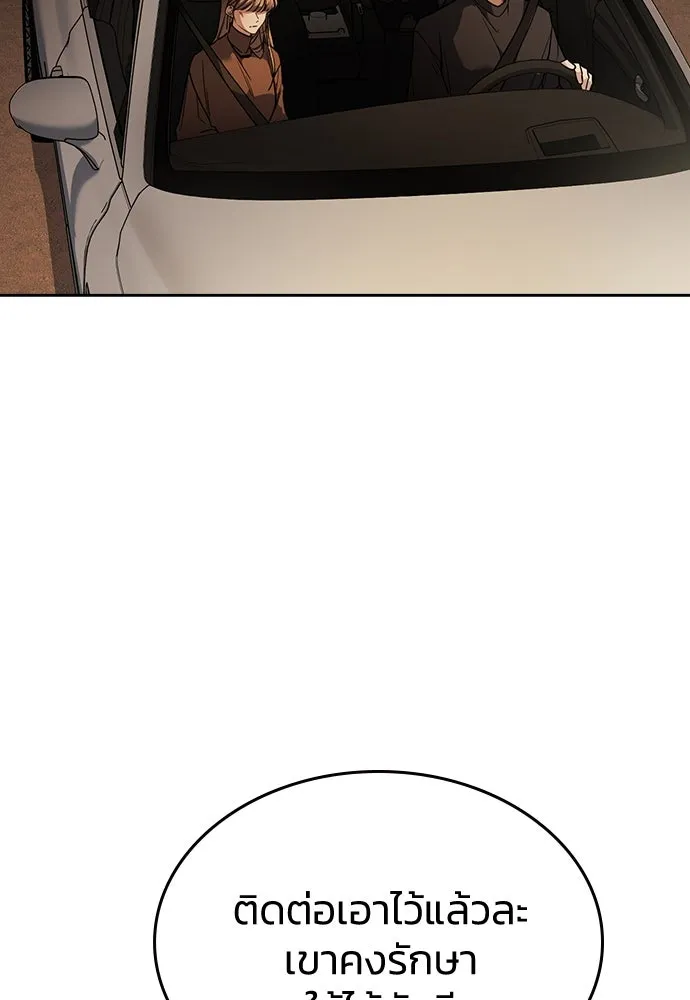 รักแล้วห้ามเลิก ตอนที่ 20 รูปที่ 4
