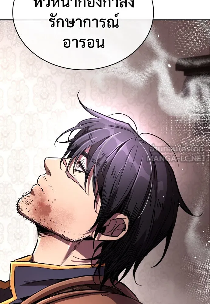 ผู้พิทักษ์เถื่อนแห่งยุคกลาง ตอนที่ 7 รูปที่ 45