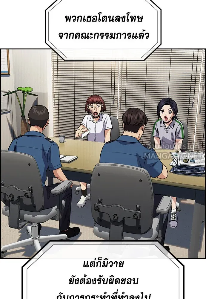 การศึกษาที่แท้จริง ตอนที่ 151 รูปที่ 27