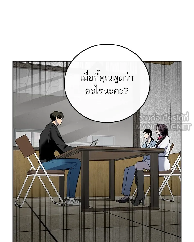 ตำนานเทพธิดาตกสวรรค์ ตอนที่ 7 รูปที่ 30