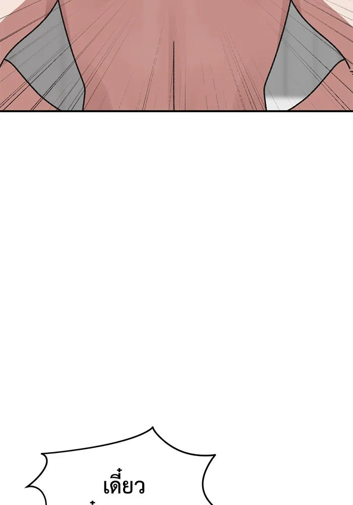 ช่วยเปลี่ยนฉันที ตอนที่ 294. ซีซัน 3 โซอินกุก 2 รูปที่ 163