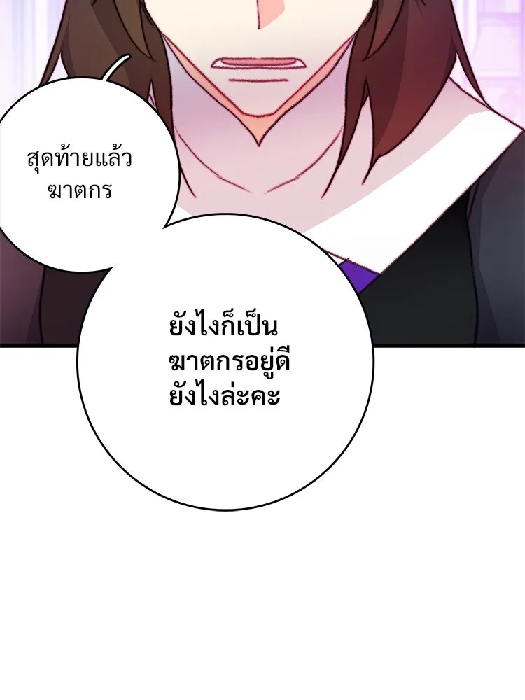 Bring the Love ตอนที่ 107 รูปที่ 26