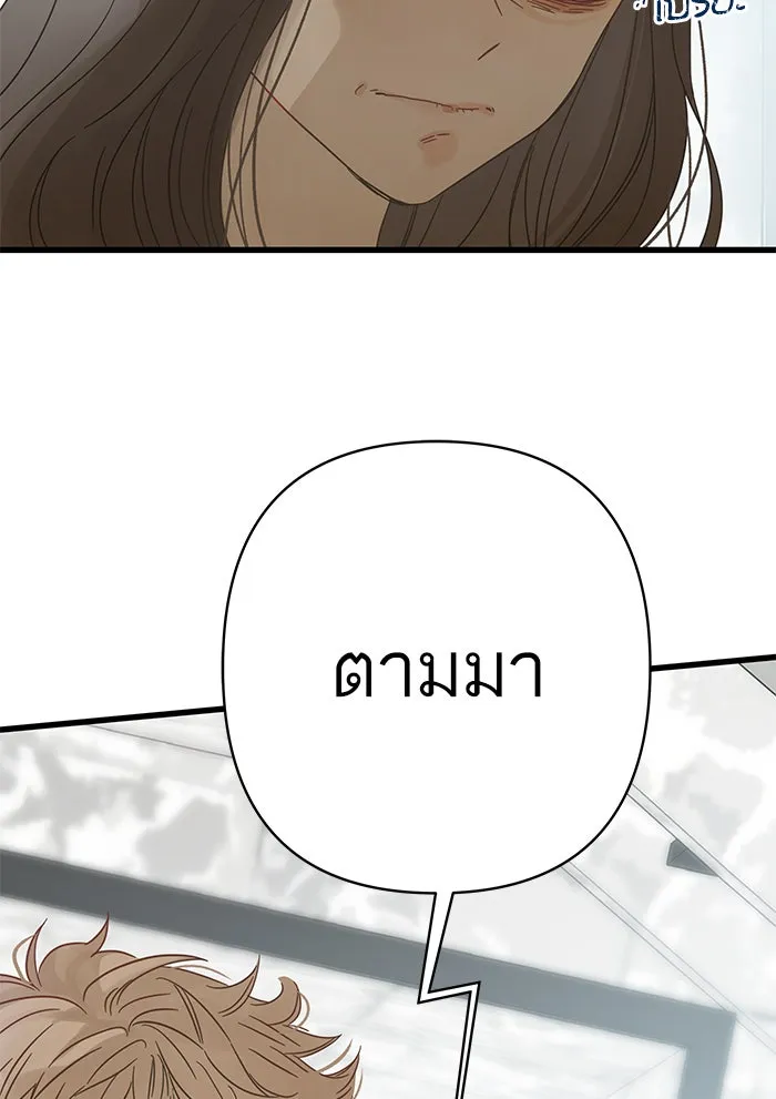 ฉันมันร้าย หรือเพราะโลกไม่น่ารัก ตอนที่ 121 รูปที่ 20