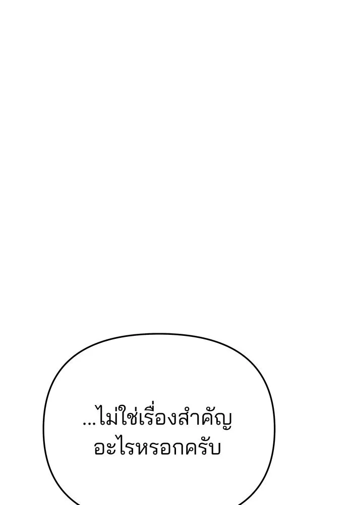 เกมรักจับสามี ตอนที่ 70 รูปที่ 76