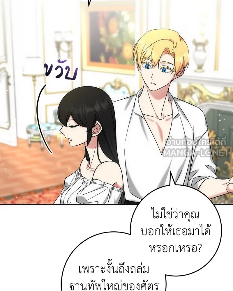 ภารกิจไล่ตามลุค บีเชล ตอนที่ 58 รูปที่ 93