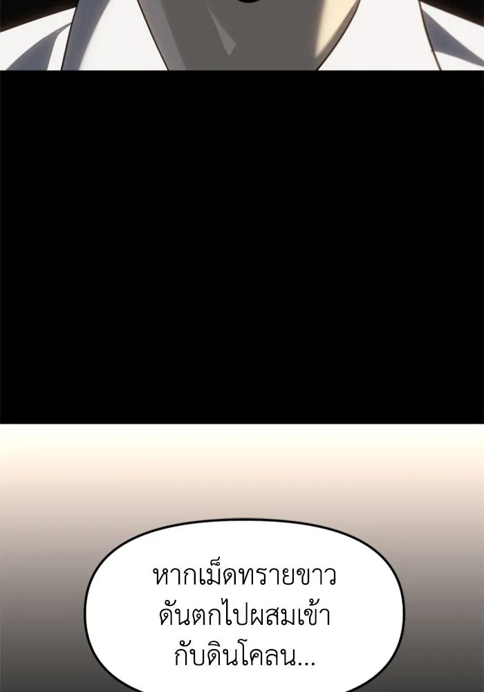 อดีตบอสหอคอย ตอนที่ 80 รูปที่ 176