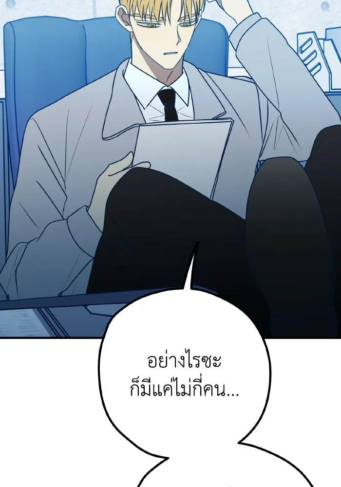 รักนี้ไม่มีรีไซเคิล ตอนที่ 87 รูปที่ 109