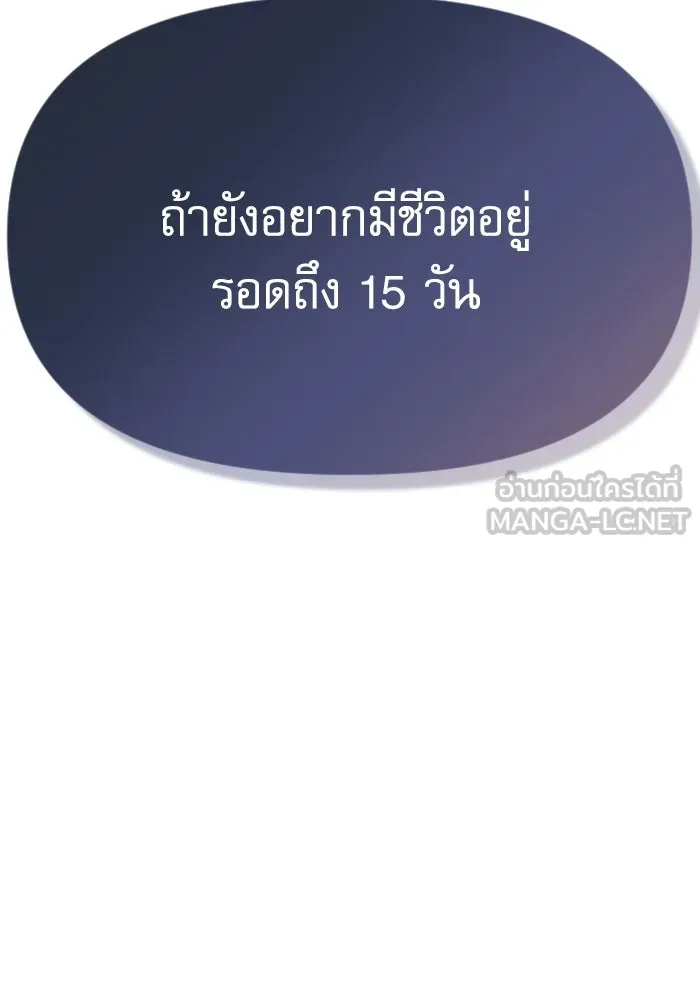 ไม่รักให้ตาย ตอนที่ 8 รูปที่ 6