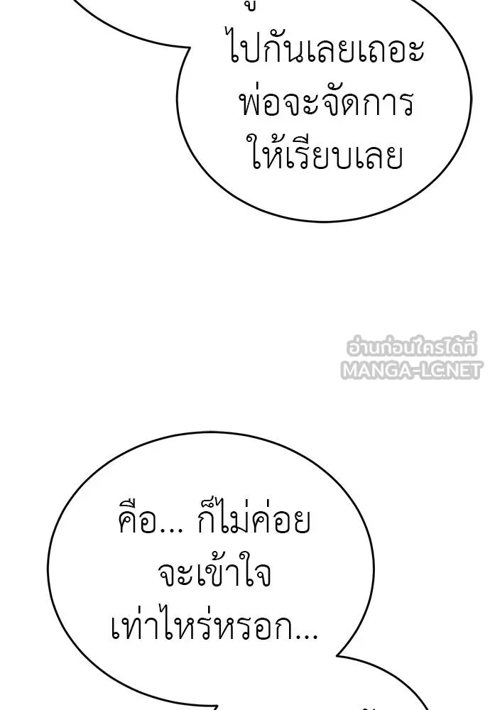 ยมราชลงทัณฑ์ ตอนที่ 79 รูปที่ 38