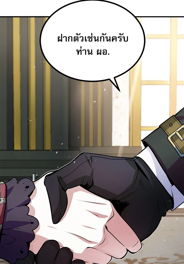 ศาสตราจารย์จำเป็นแห่งอะคาเดมี ตอนที่ 4 รูปที่ 37