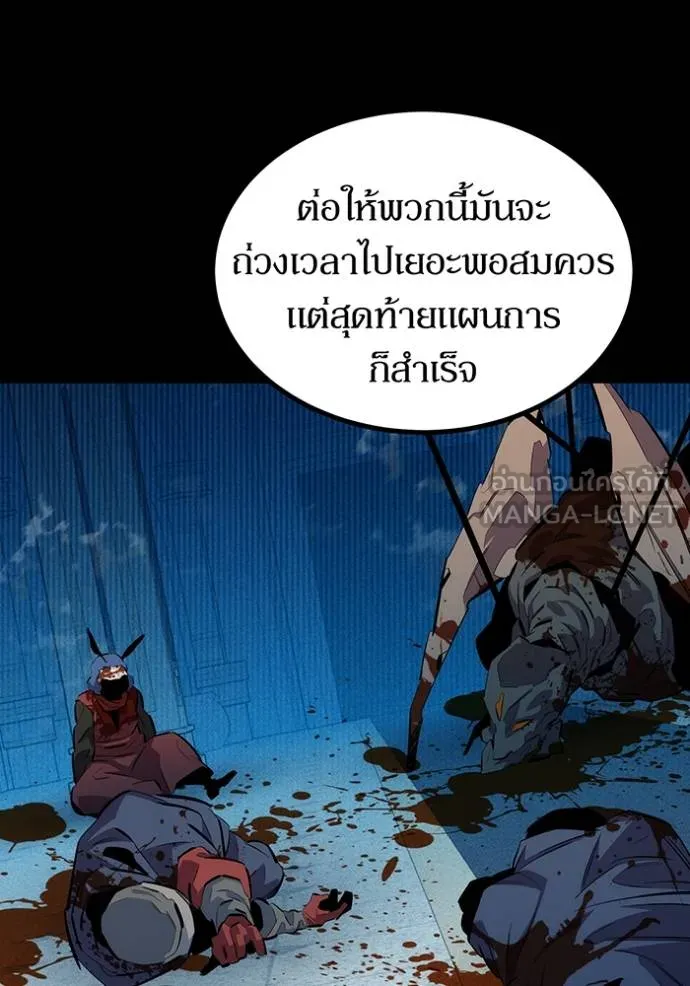 แยกร่างล่าอัตโนมัติ ตอนที่ 126 รูปที่ 91