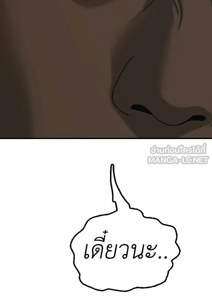 ผู้กล้าฝ่า ตอนที่ 47 รูปที่ 218