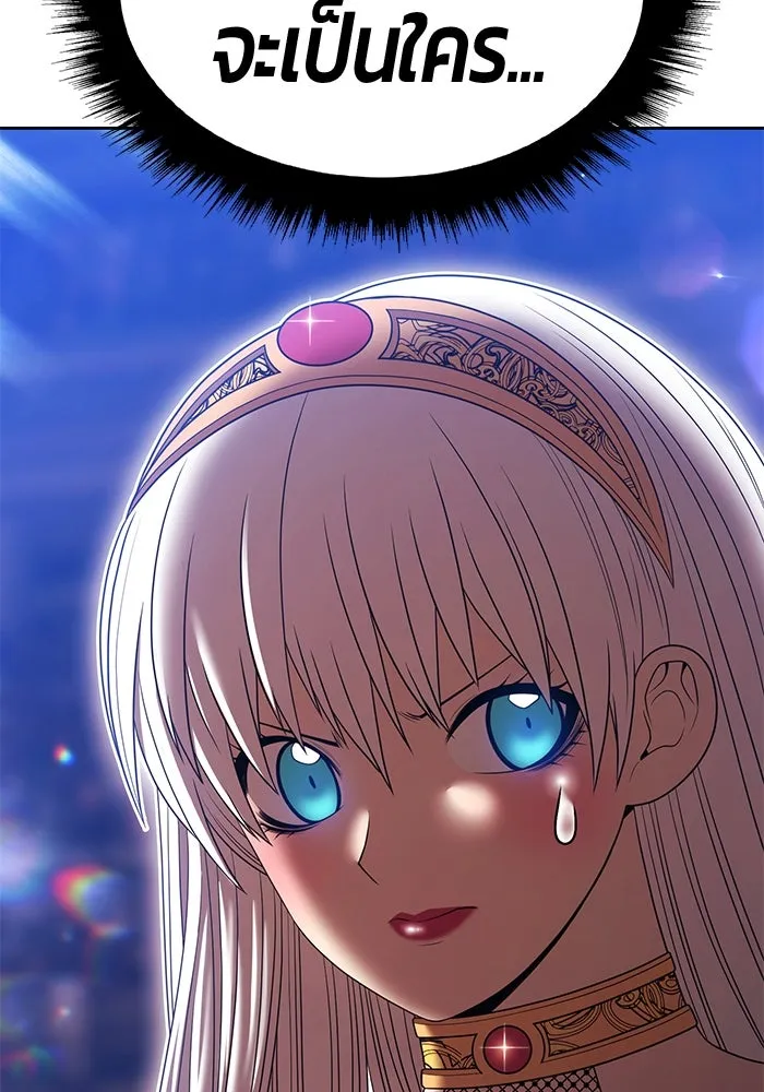 +99 ท่อนไม้พร้อมบวก ตอนที่ 29 ศัตรูที่แข็งแกร่งที่สุด (2) รูปที่ 31